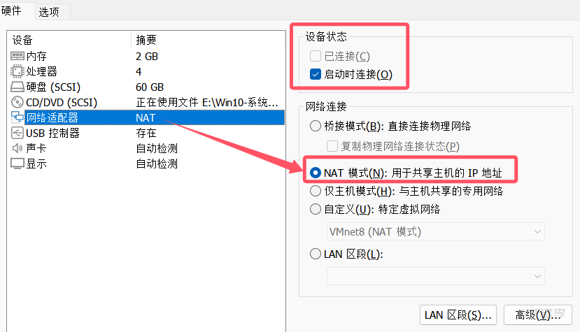 VMware虚拟机使用NAT方式无法连接互联网的解决办法