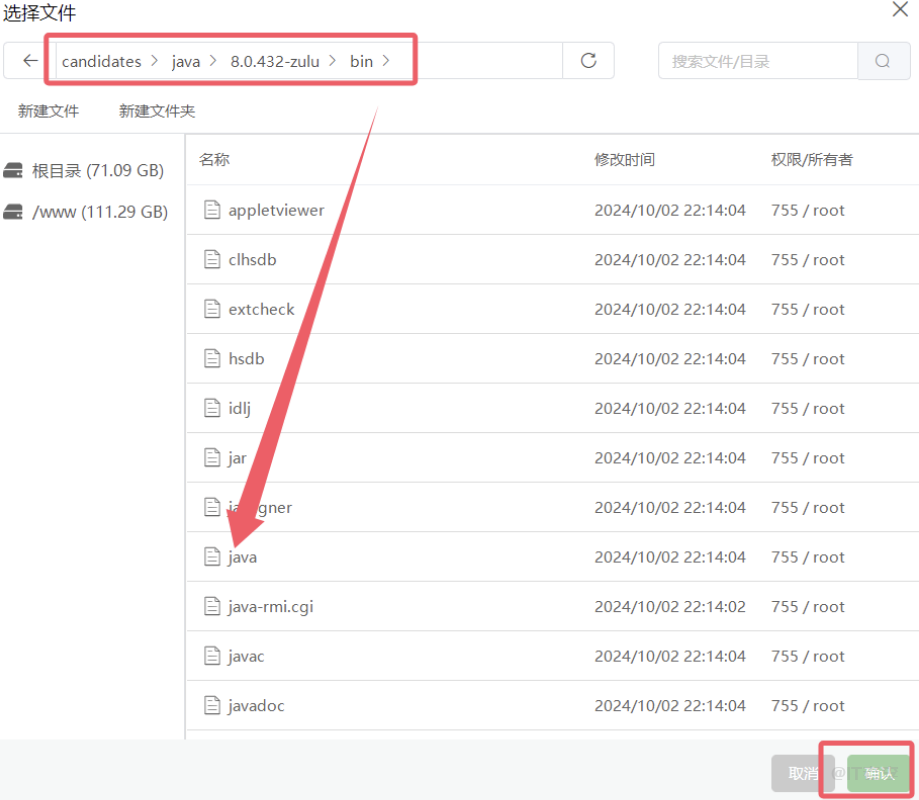 java部署完成后配置系统环境变量及后续版本升级的教程