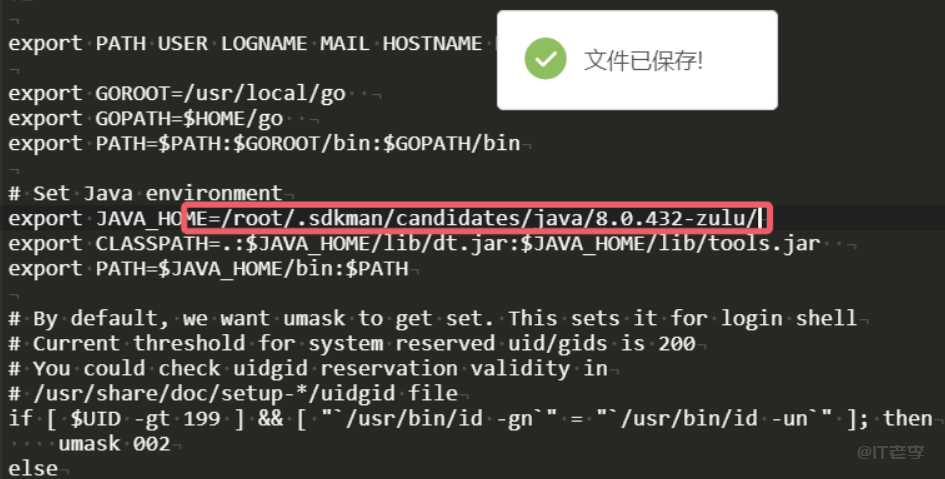 java部署完成后配置系统环境变量及后续版本升级的教程
