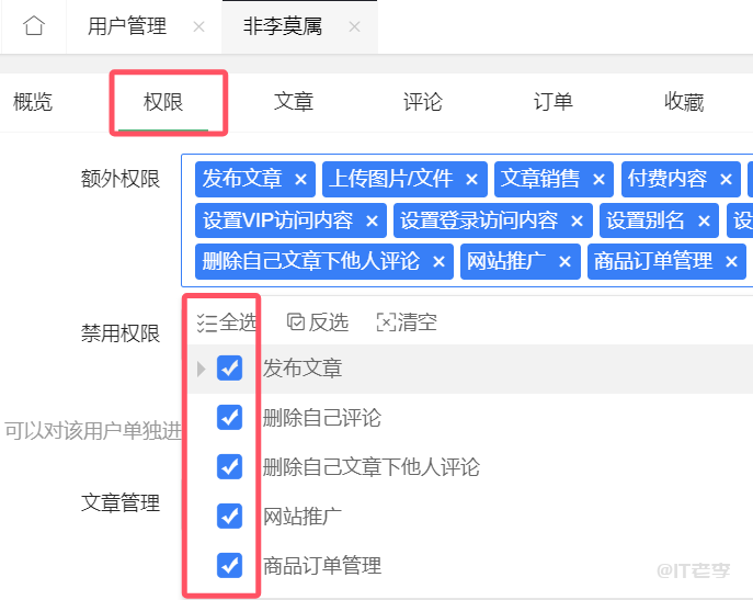 zblog应用中心后台无法更新主题模板及无法新建标签的解决办法