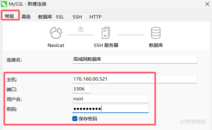 记录Navicat Premium 15利用SSH隧道链接局域网数据库