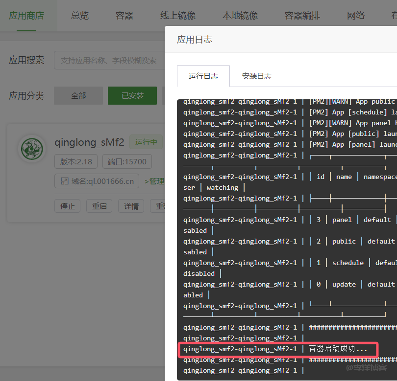 宝塔Docker拉取镜像提示:Error response from daemon: Get "https://registry-1.docker.io/v2/"的解决办法