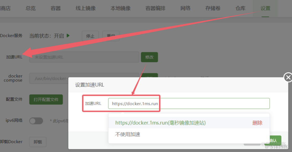 宝塔Docker拉取镜像提示:Error response from daemon: Get "https://registry-1.docker.io/v2/"的解决办法
