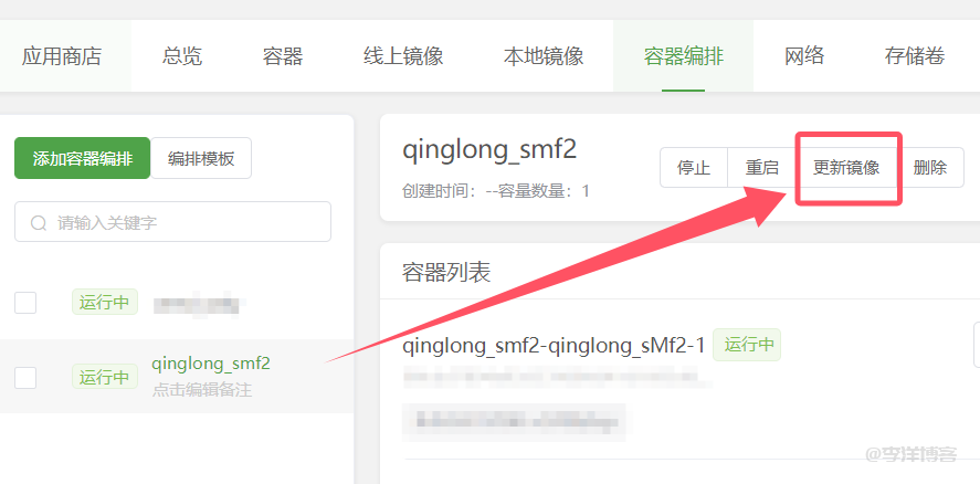 宝塔Docker拉取镜像提示:Error response from daemon: Get "https://registry-1.docker.io/v2/"的解决办法
