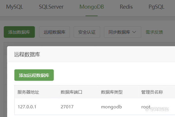 阿里云RDS MongoDB数据库物理备份的xb文件格式恢复到本地数据库的图文教程
