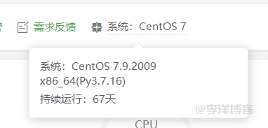 宝塔PHP安装ImageMagick扩展提示/etc/redhat-release:No such file or directory的解决办法