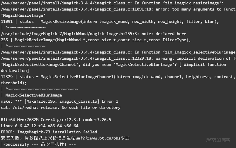 宝塔PHP安装ImageMagick扩展提示/etc/redhat-release:No such file or directory的解决办法