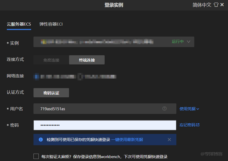 解决Windows恢复镜像后登录提示:CredSSP加密数据库修正导致身份验证错误