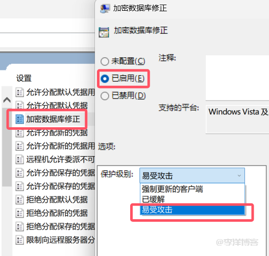 解决Windows恢复镜像后登录提示:CredSSP加密数据库修正导致身份验证错误