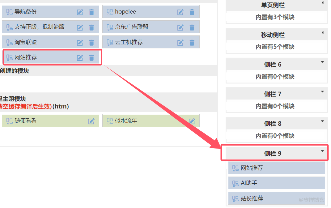 zblogPHP李洋个人博客主题使用网址导航模板的图文教程
