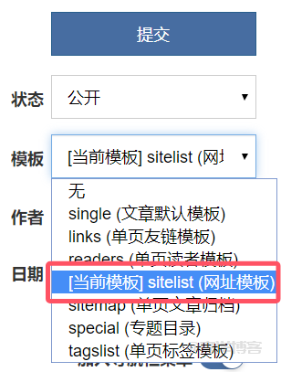 zblogPHP李洋个人博客主题使用网址导航模板的图文教程
