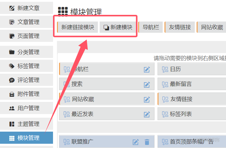 zblogPHP李洋个人博客主题使用网址导航模板的图文教程