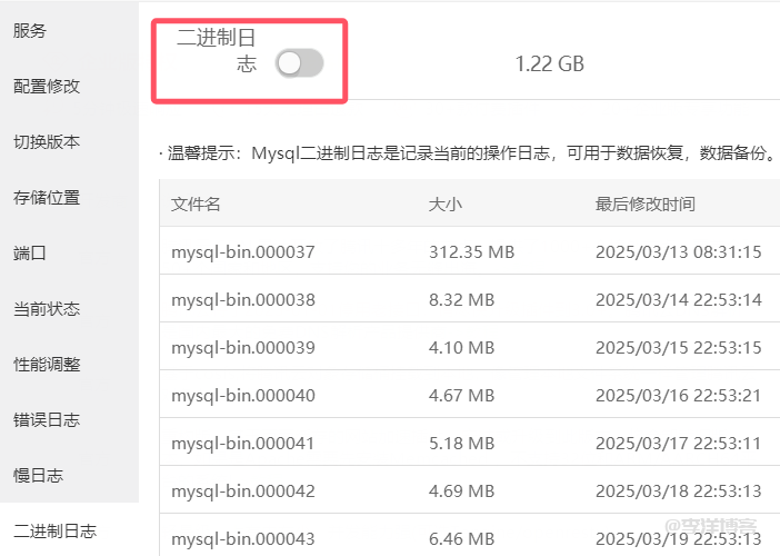 解决宝塔面板MySQL数据库产生mysql-bin.00000X文件导致占用磁盘空间过大的问题