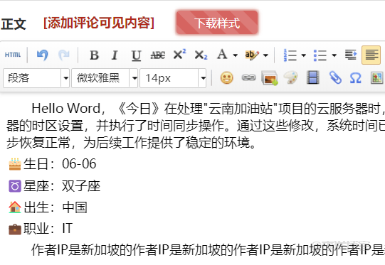 解决Zblog文章中Emoji表情显示为问号的问题