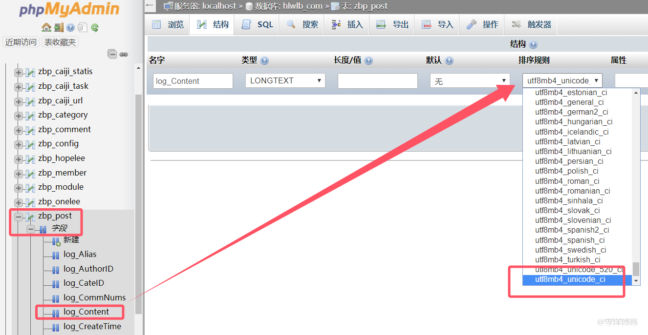 解决Zblog文章中Emoji表情显示为问号的问题