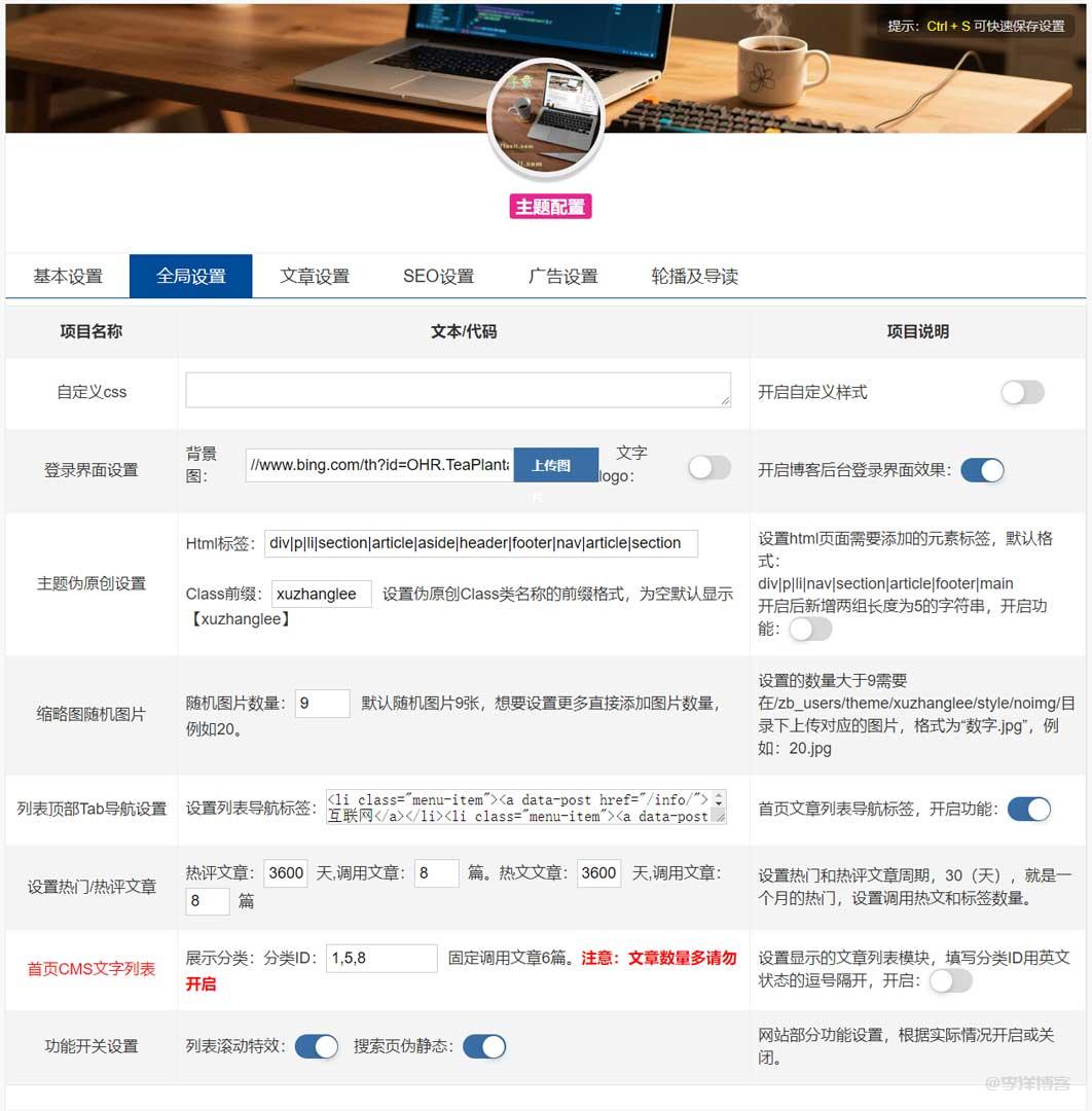 zblogPHP序章(xuzhangly)主题模板,适用于个人博客、自媒体及其相关行业网站