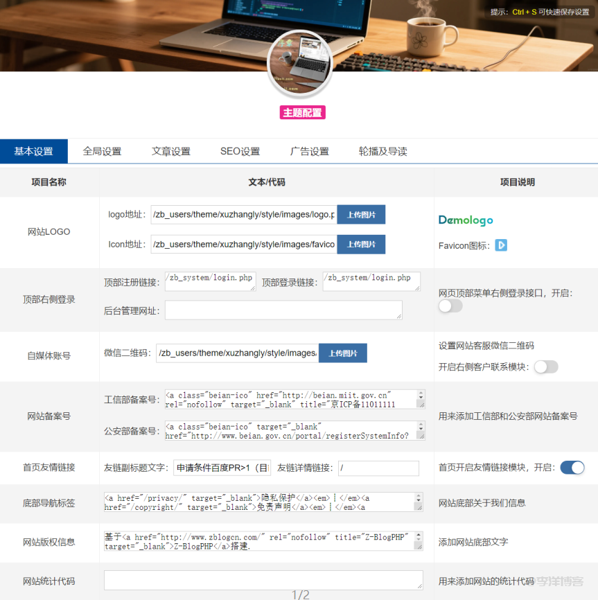 zblogPHP序章(xuzhangly)主题模板,适用于个人博客、自媒体及其相关行业网站