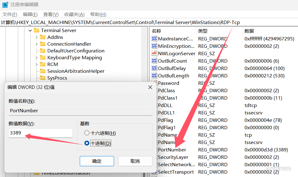 windows修改服务器远程桌面端口图文教程