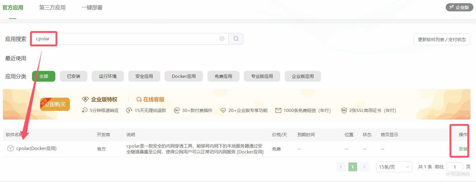告别局域网限制,cpolar 内网穿透+宝塔面板,公网远程访问超简单