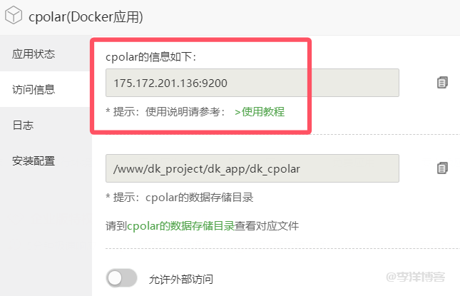 告别局域网限制,cpolar 内网穿透+宝塔面板,公网远程访问超简单